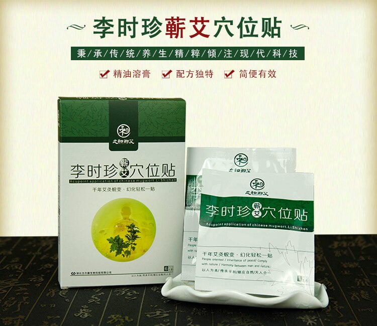 6pcs/pack Qiyi essential oils stick points moxibustion paste lazy paste backache neck pain warm palace stickers